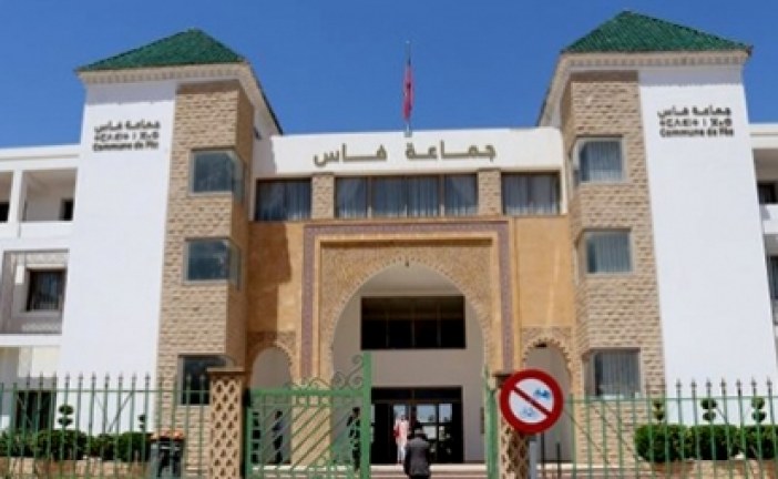 مجلس جماعة فاس سيعقد دورته العادية لشهر فبراير