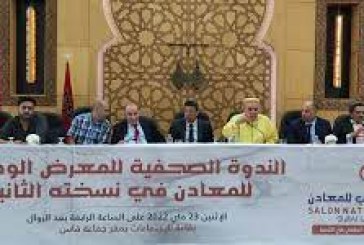 فعاليات النسخة الثانية للمعرض الوطني للمعادن بالعاصمة العلمية فاس.