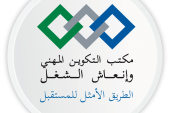 مكتب التكوين المهني وإنعاش الشغل يعقد اجتماع مجلسه الإداري حول حصيلة 2021