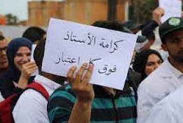تجميد الترقيات يدفع أساتذة للاحتجاج والاعتصام أمام وزارة التربية الوطنية بالرباط