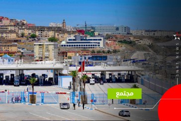 معبر باب سبتة ..إجراءات صارمة أثناء العبور