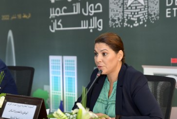إطلاق الحوار الوطني حول التعمير والإسكان