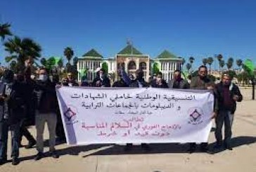 التنسيقية الوطنية لحاملي الشهادات والدبلومات بالجماعات الترابية تخوض إضرابات وطنية عن العمل لمدة تسعة أيام