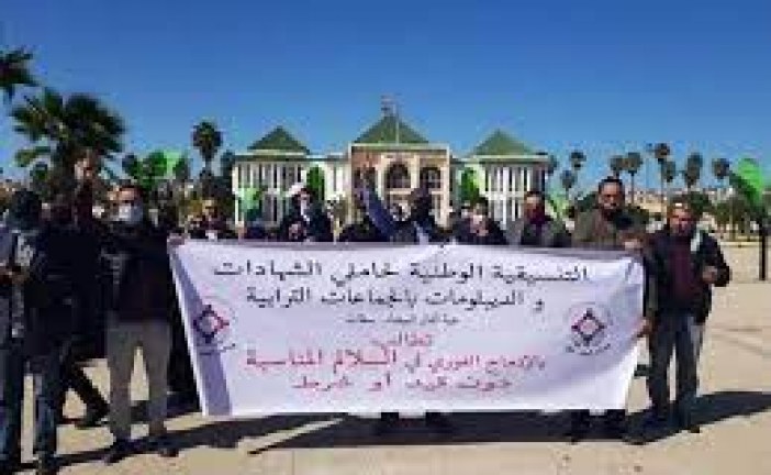 التنسيقية الوطنية لحاملي الشهادات والدبلومات بالجماعات الترابية تخوض إضرابات وطنية عن العمل لمدة تسعة أيام