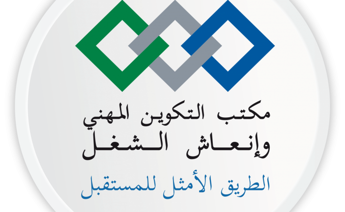 مدينة المهن والكفاءات لجهة سوس-ماسة تستقبل فوجها الأول