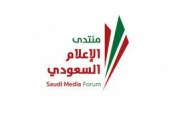 جائزة المنتدى السعودي للإعلام تفتح أبواب الدورة الثانية