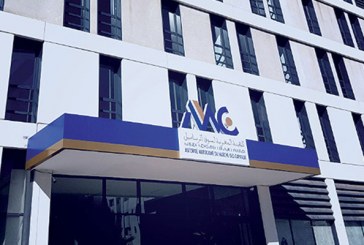 AMMC والهيئة الوطنية للنزاهة والوقاية من الرشوة ومحاربتها تنظمان ندوة تحسيسية