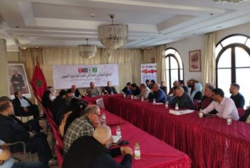 بلاغ للفيدرالية المغربية لناشري الصحف