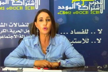 من مطالب الحزب الاشتراكي الموحد:مراجعة مقاربة ومنهجية إزالة دور الصفيح بإقليم الصخيرات تمارة بشكل يضمن استفادة جميع الأسر (بيان صحفي)