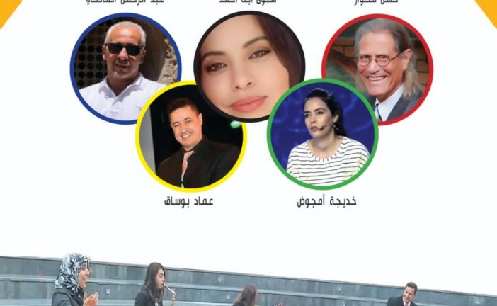 احتفاء باليوم العالمي للشعر   قراءات شعرية بلغات العالم في ضيافة دار الشعر بتطوان