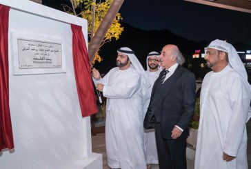 حضور مغربي في افتتاح مقرّ بيت الفلسفة بالفجيرة