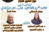 أسفي تستضيف النسخة الأولى للمهرجان الوطني ربيع الشعر