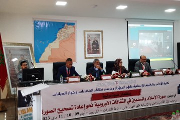 ندوة دولية:  تحت عنوان: “صورة الإسلام والمسلمين في الثقافات الأوروبية – نحو إعادة تصحيح الصورة”.