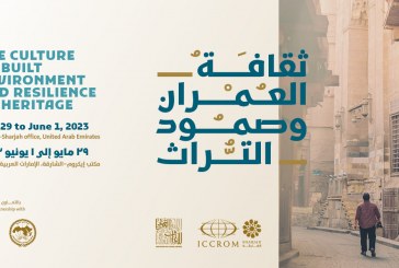 الملتقى العربي الرابع للتراث الثقافي يعقد في نهاية هذا الشهر في الشارقة. (بيان صحفي)
