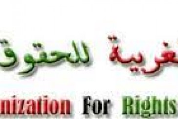 المنظمـــــة المغربيـــة للحقـــوق والحريــــات تراسل عامل إقليم آسفي