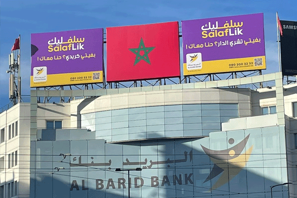 البريد بنك يعتمد خدمة SWIFT GO لمعاملاته الدولية