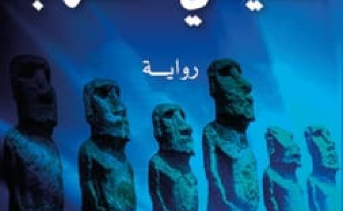 محمد أمنصور يصدر روايته الجديدة “سيني-كلوب”
