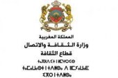 إطلاق المنصة الثقافية للتعريف بالتراث المغربي والكتب والمهرجانات الثقافية