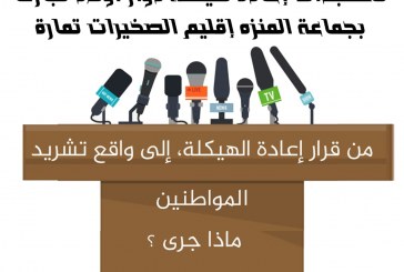 الحزب الاشتراكي الموحد فرع تمارة  ينظم ندوة صحفية