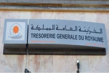 الخزينة العامة: الجماعات الترابية تسجل عجزا بقيمة 35,1 مليار درهم متم شتنبر الماضي