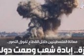 موازاة و إبادة غزة..مهرجانات فنية بالمغرب تخلق استياء شعبيا