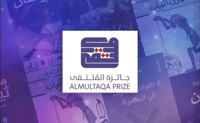 AUM تعلن القائمة الطويلة لجائزة الملتقى للقصة القصيرة العربية للدورة السادسة 2023 / 2024