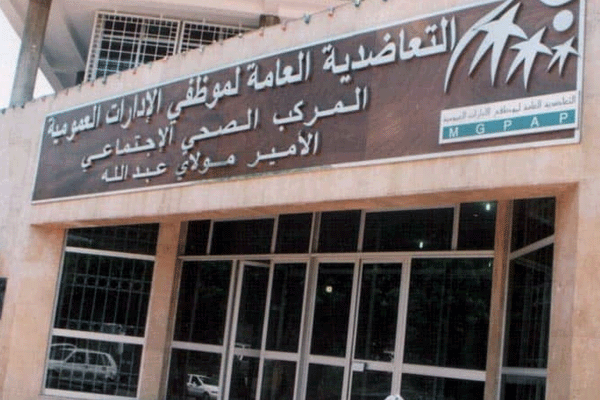 قرار وزاري برفع منح التقاعد والوفاة والتعزية والتمدرس لمنخرطي التعاضدية العامة لموظفي الإدارات العمومية