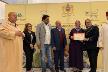 فعاليات اليوم التكويني التواصليي حول برامج دعم قطاع الاقتصاد الاجتماعي والتضامني بجهة فاس – مكناس تحت شعار “الاقتصاد الاجتماعي والتضامني رافعة أساسية للتنمية الاقتصادية والاجتماعية بالجهة”