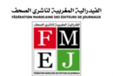 الفيدرالية المغربية لناشري الصحف تمد يدها للجميع بكل صدق وروح تعاون.