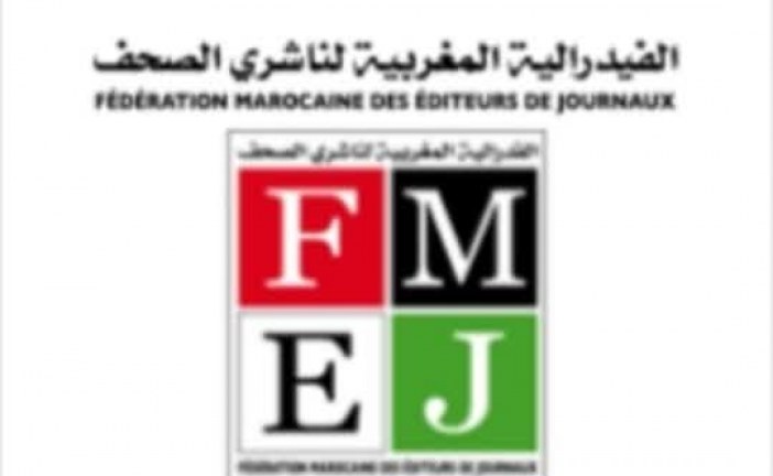 الفيدرالية المغربية لناشري الصحف تمد يدها للجميع بكل صدق وروح تعاون.