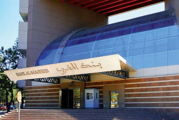 بنك المغرب يسجّل نمو القروض البنكية بـ 2,9 % خلال دجنبر الماضي