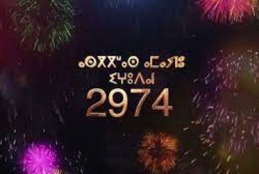 ⴰⵙⴳⴳⵯⴰⵙ ⴰⵎⴰⵣⵉⵖ ⵉⵖⵓⴷⴰ سنة امازيغية سعيدة 2974