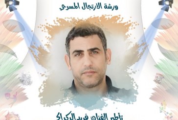ثفسوين تختتم موسمها المسرحي بورشة في مجال الارتجال المسرحي