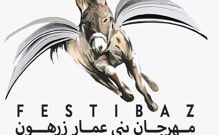 مهرجان بني عمار يضرب موعدا لعشاق الجبل في ماي المقبل