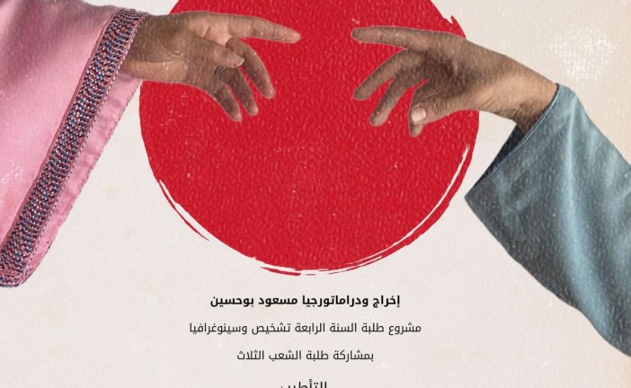 إيزاداك يحتفي بتخرج فوجه الثالث والثلاثين