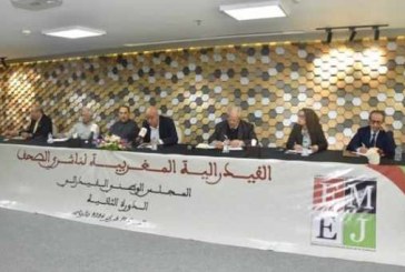 الدورة الثانية للمجلس الوطني للفيدرالية المغربية لناشري الصحف: تشخيص لواقع المقاولة الصحفية المغربية، ودعوة الى الوحدة ونبذ التشردم.