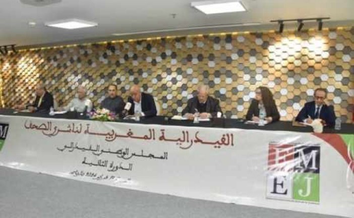 الدورة الثانية للمجلس الوطني للفيدرالية المغربية لناشري الصحف: تشخيص لواقع المقاولة الصحفية المغربية، ودعوة الى الوحدة ونبذ التشردم.