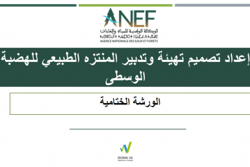 المديرية الجهوية للوكالة الوطنية للمياه والغابات الرباط سلا-القنيطرة تنظم ورشة عمل للمصادقة على مخطط التدبير والتهيئة للمتنزه الطبيعي للهضبة الوسطى.