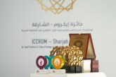 تمديد الموعد النهائي لاستقبال الترشيحات لجوائز إيكروم الشارقة. /بيان صحفي/
