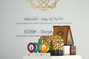 تمديد الموعد النهائي لاستقبال الترشيحات لجوائز إيكروم الشارقة. /بيان صحفي/