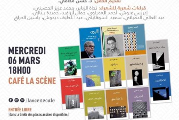 بيت الشعر يحتفي بإصداراته الجديدة