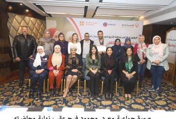 اسر لاعبي الاولمبياد الخاص في افتتاح أول مؤتمر لهم بمشاركة المغرب:  الرياضة البوابة السحرية لاندماج اولادنا في المجتمع اليوم  انتخابات لاختيار رئيس ونائب رئيس للمجلس
