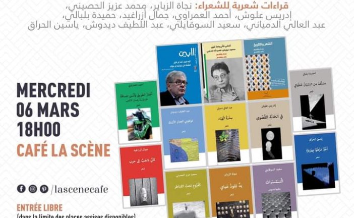بيت الشعر يحتفي بإصداراته الجديدة
