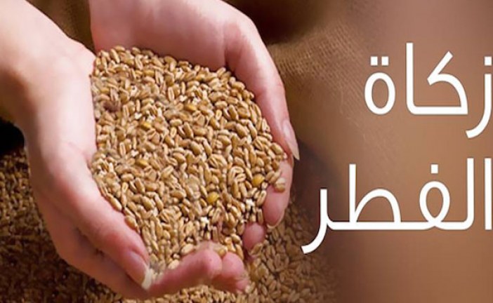 20 درهما مقدار زكاة الفطر نقدا لعام 1445هـ/2024م
