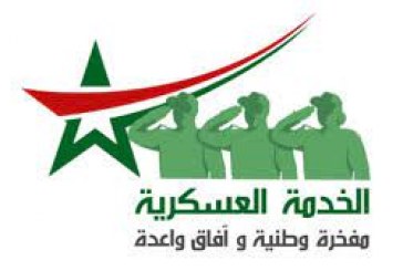 خدمة عسكرية.. 29 أبريل الجاري آخر أجل لملء استمارة الإحصاء