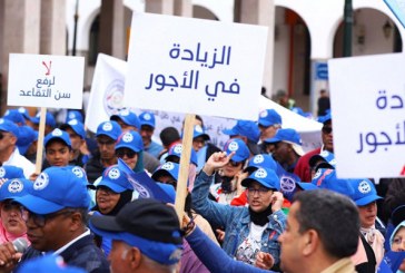 المركزيات النقابية تعبر عن مطالبها الاجتماعية وتدعو إلى تحصين المكتسبات