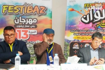 اليوم الأولى من مهرجان بني عمار.. ندوة الجبل وتكريم بنيحيى وعرض شريط سينمائي عن القصبة في الستينيات