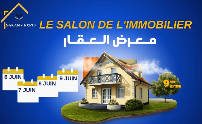 الرباط تحتضن معرض العقار “سكن إكسبو” من 6 إلى 9 يونيو الجاري