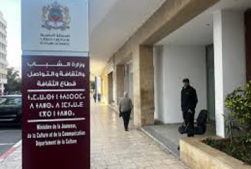 اتحاد جمعيات جهة العيون يستغرب تبخيس ما تحقق بقطاعات الشباب والثقافة والتواصل