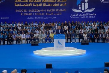شبيبة الأحرار تدعو الأحزاب للتحلي بالمسؤولية الأخلاقية وتجويد الممارسة السياسية